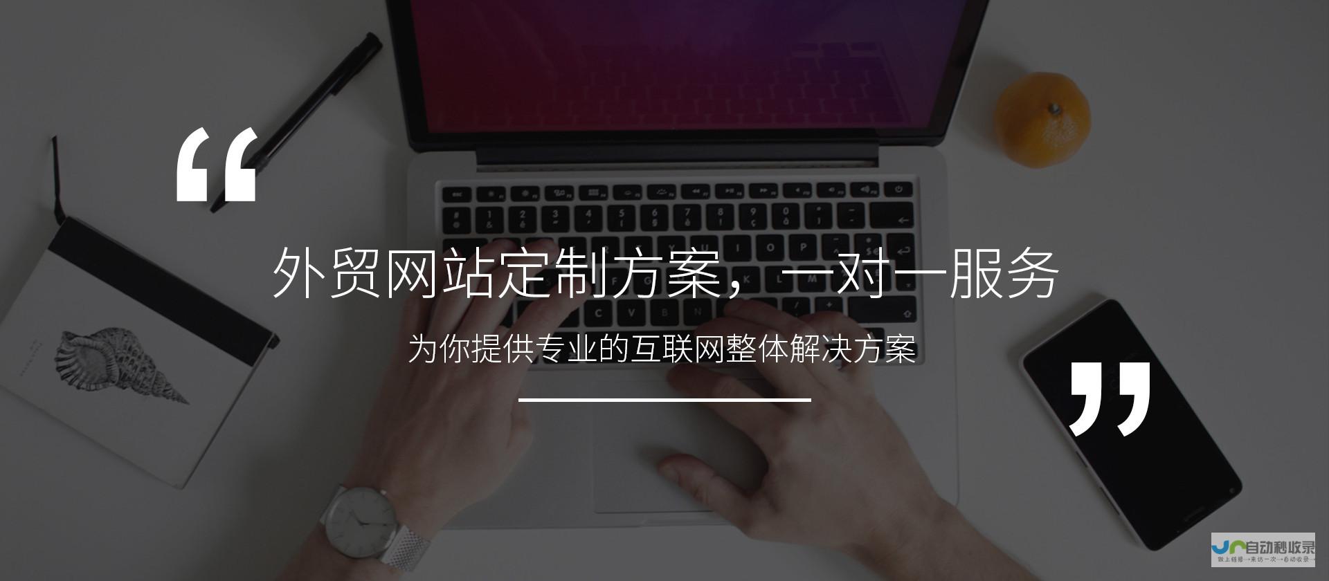 台州网站设计：打造您的专属线上名片，提升品牌形象和业务增长