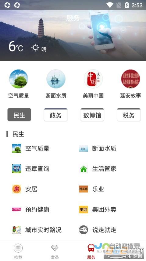 延安软件开发公司 - 专业软件定制开发、软件项目外包、APP开发、网站建设及维护