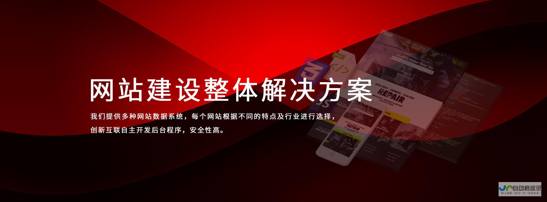 北京网页制作公司 - 专业网站建设、设计与维护