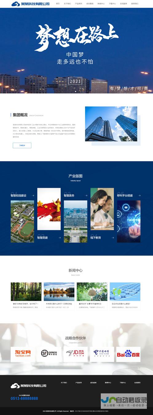 网站建设一条龙服务，涵盖设计、开发、推广、维护等全方位解决方案