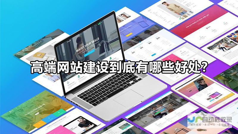 网站建设专家：助您打造线上成功之路