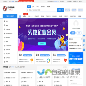 专业塑料,橡胶,化工交易及采购平台-全球塑胶网