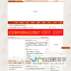 民网～乡村振兴网-蚩尤故里门户网