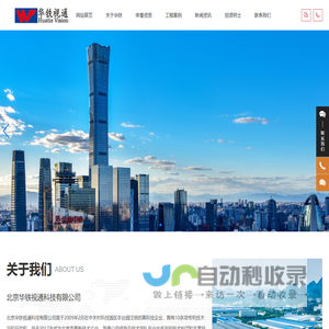 科海电子股份有限公司