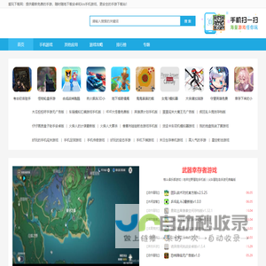 爱玩下载网-免费安卓手机游戏下载-最新官网正版手游下载
