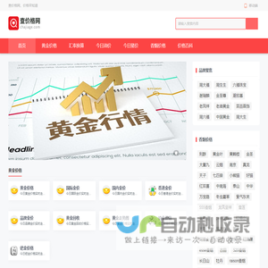 查价格  - 不懂价格，就上查价格网
